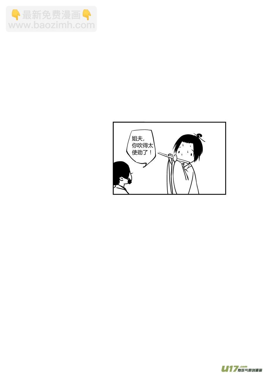鬼托生4