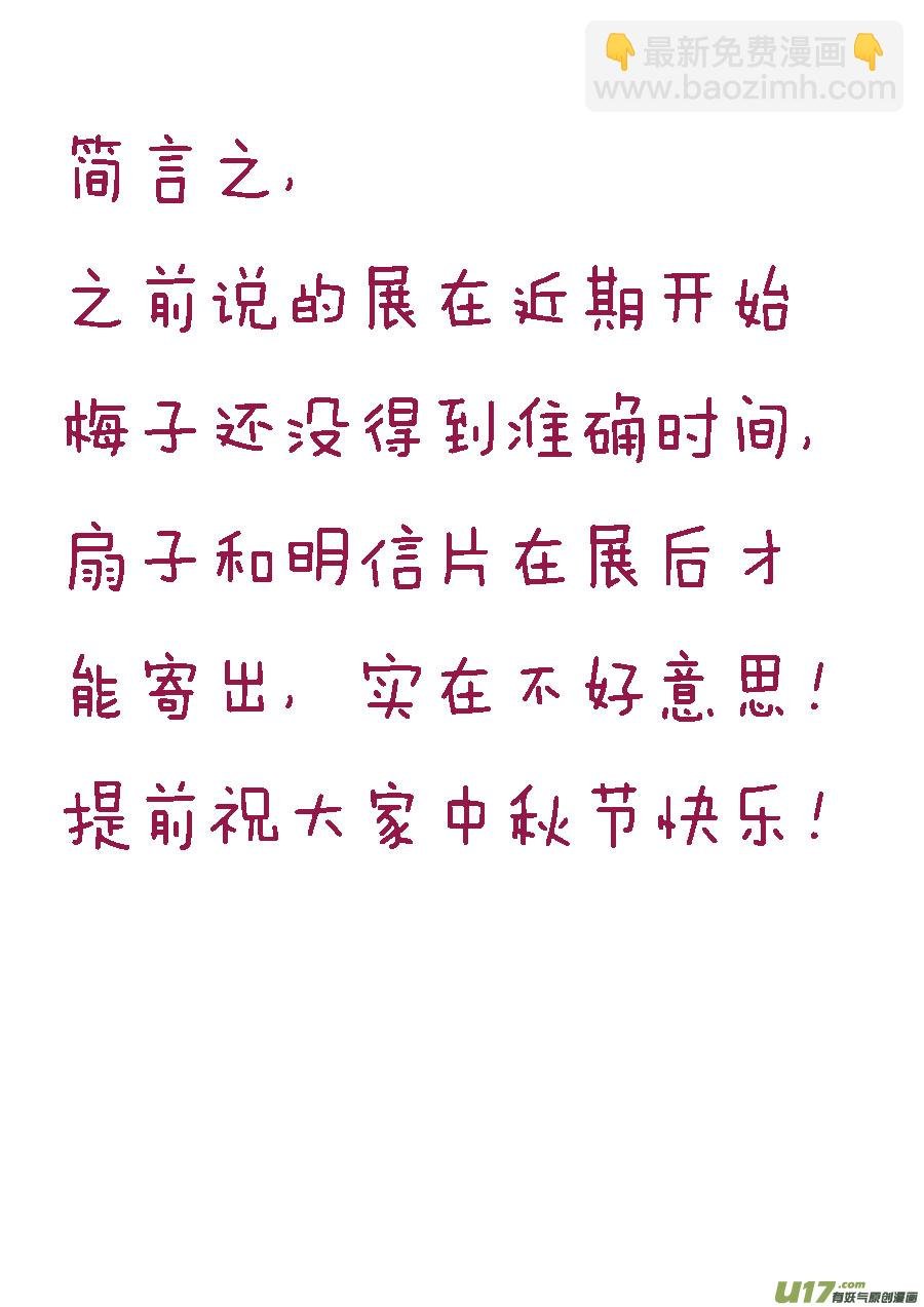 鬼托生4
