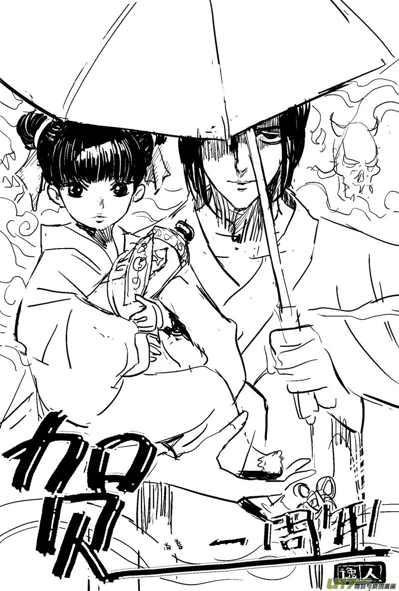 鬼托生5