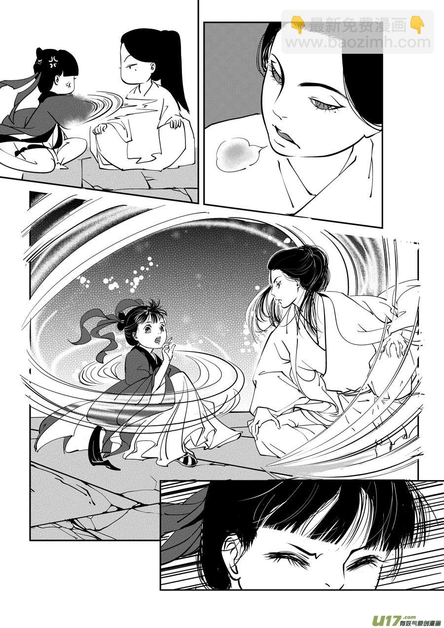 鬼托生5