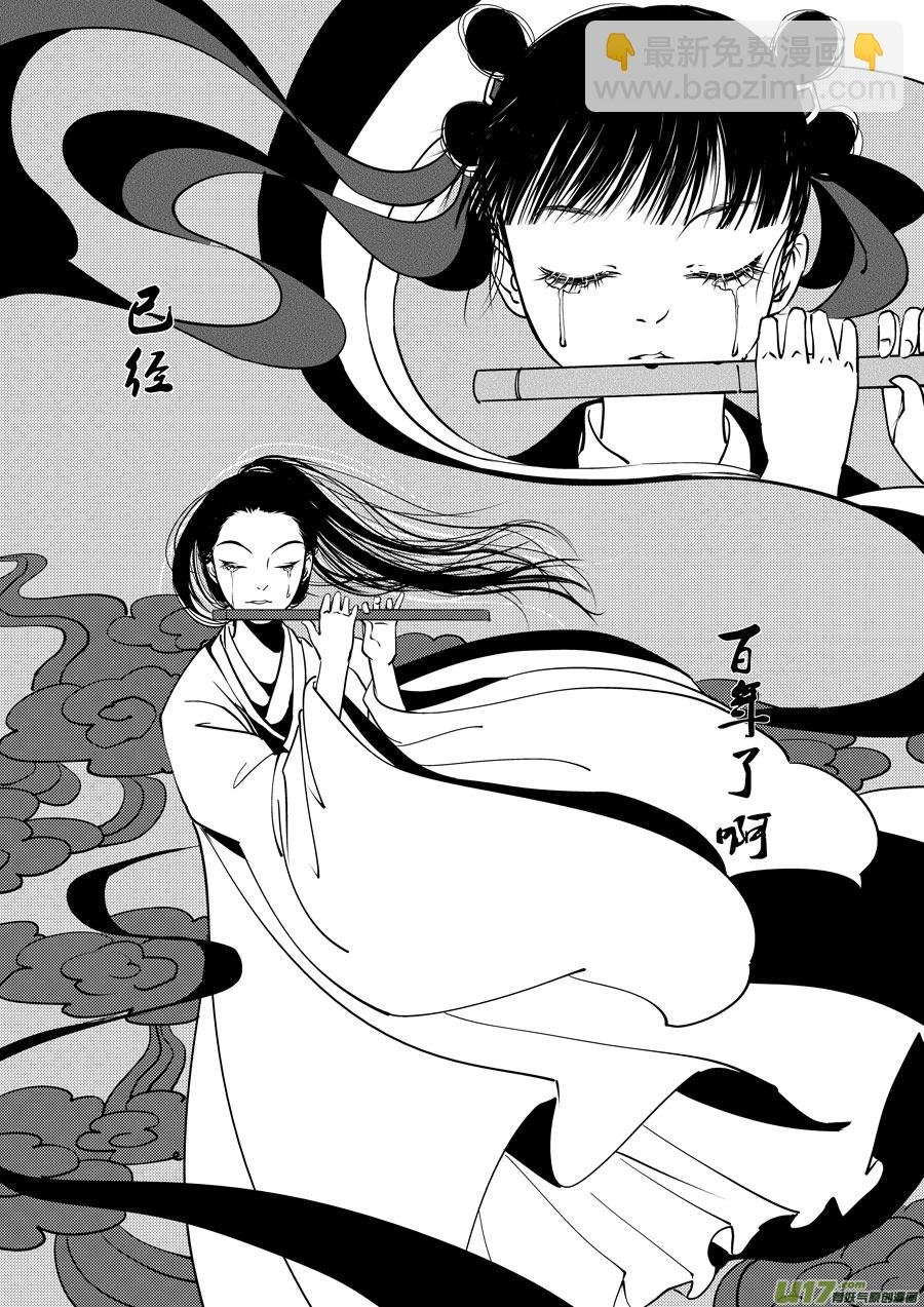 鬼托生5