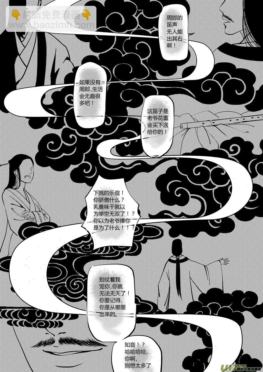 鬼托生5