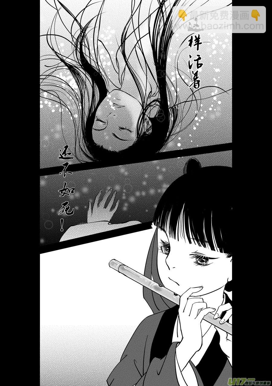 鬼托生5