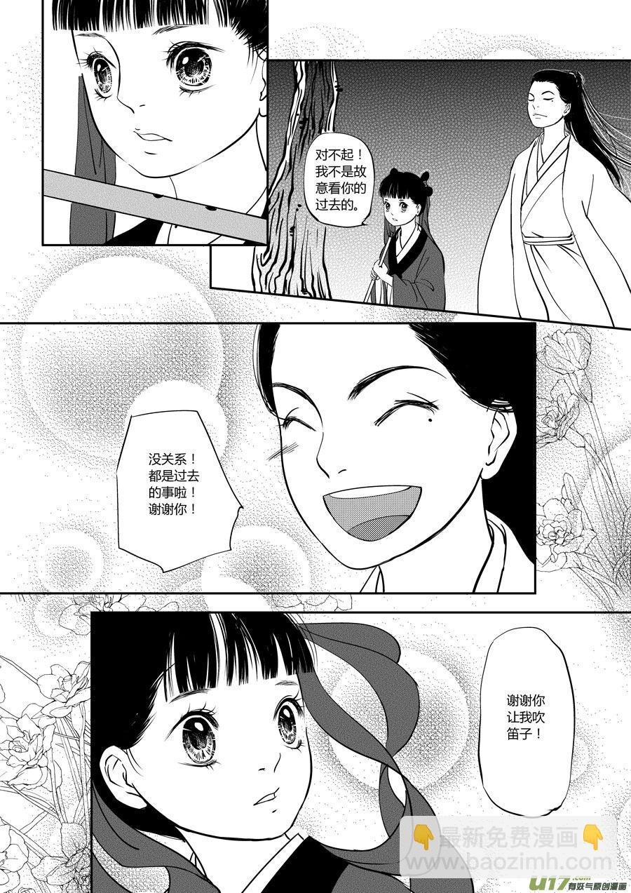 鬼托生5