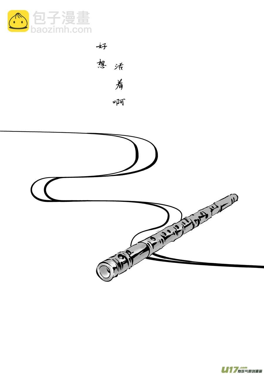鬼托生5