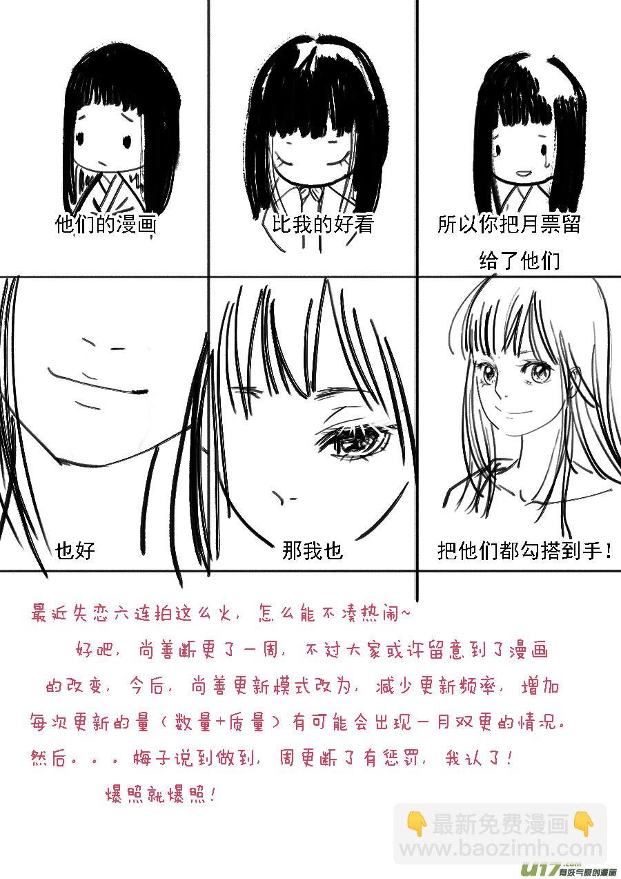 鬼托生5