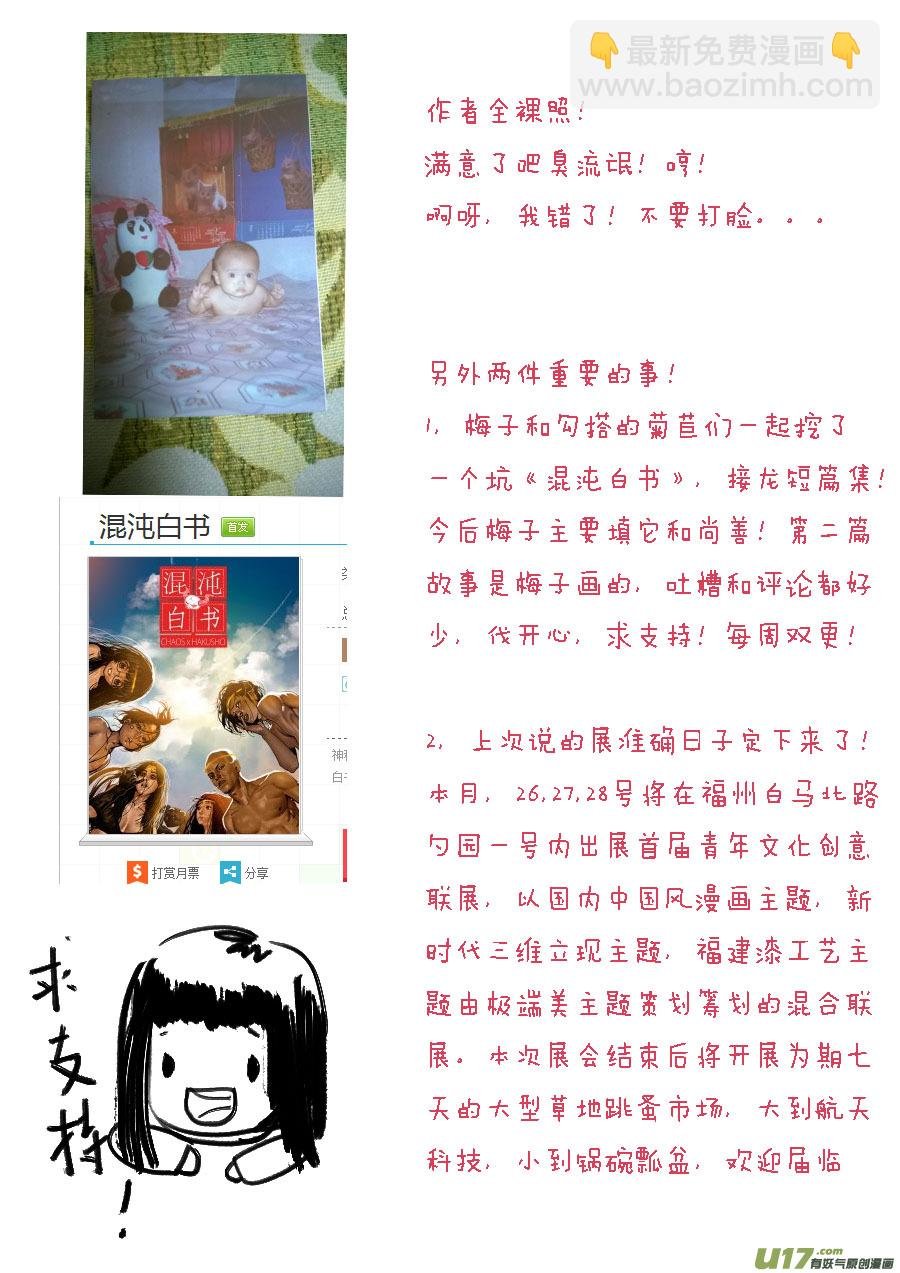 鬼托生5