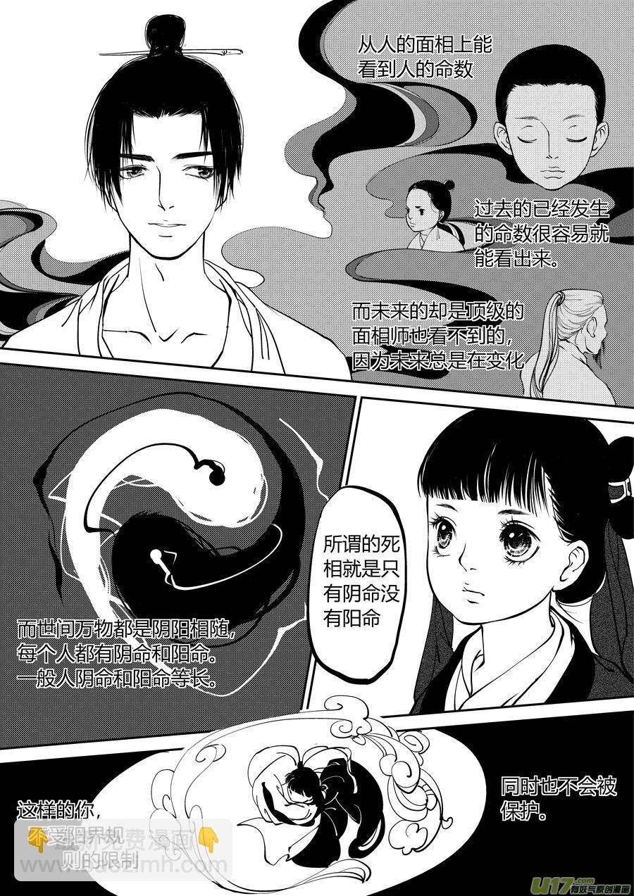 鬼托生6
