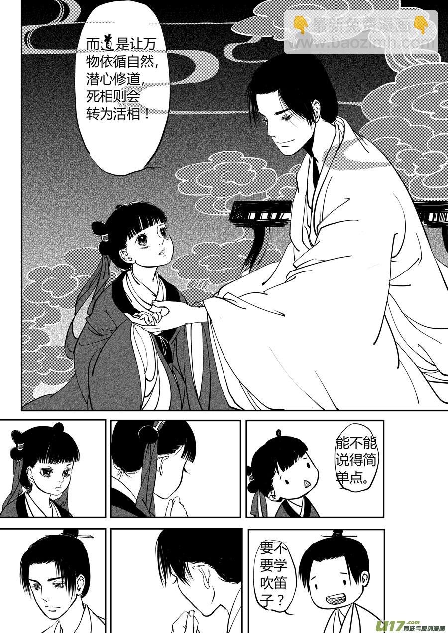 鬼托生6