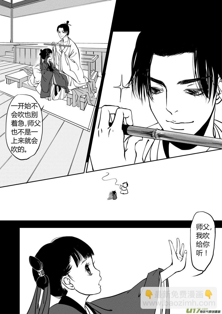 鬼托生6