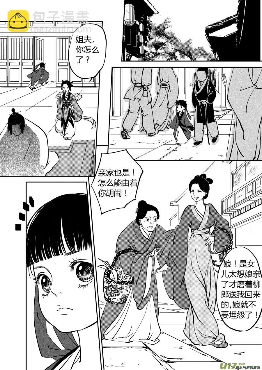 鬼托生6