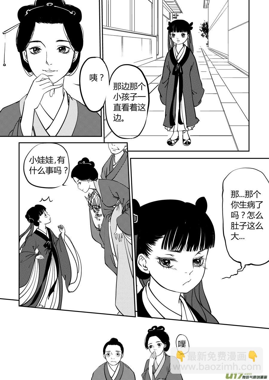 鬼托生6