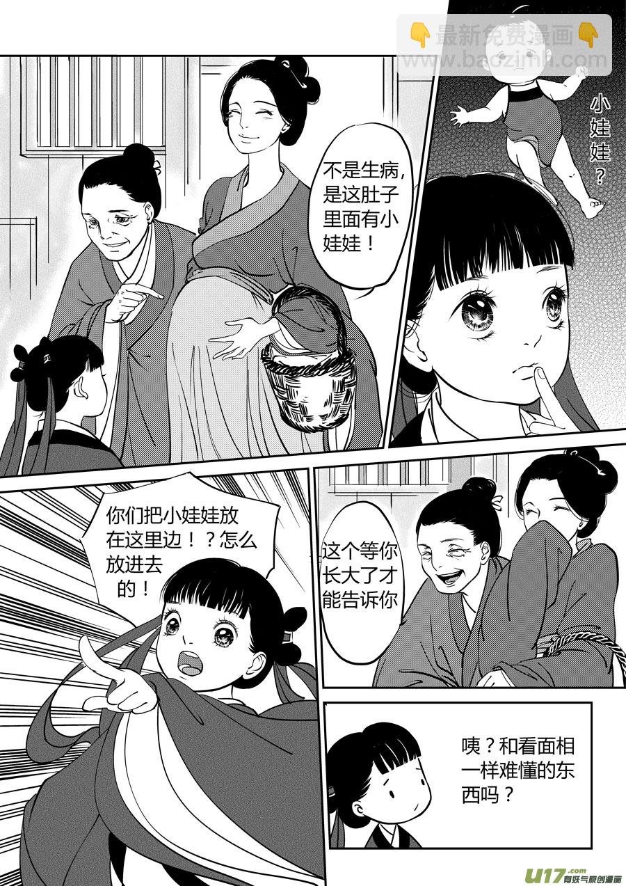 鬼托生6