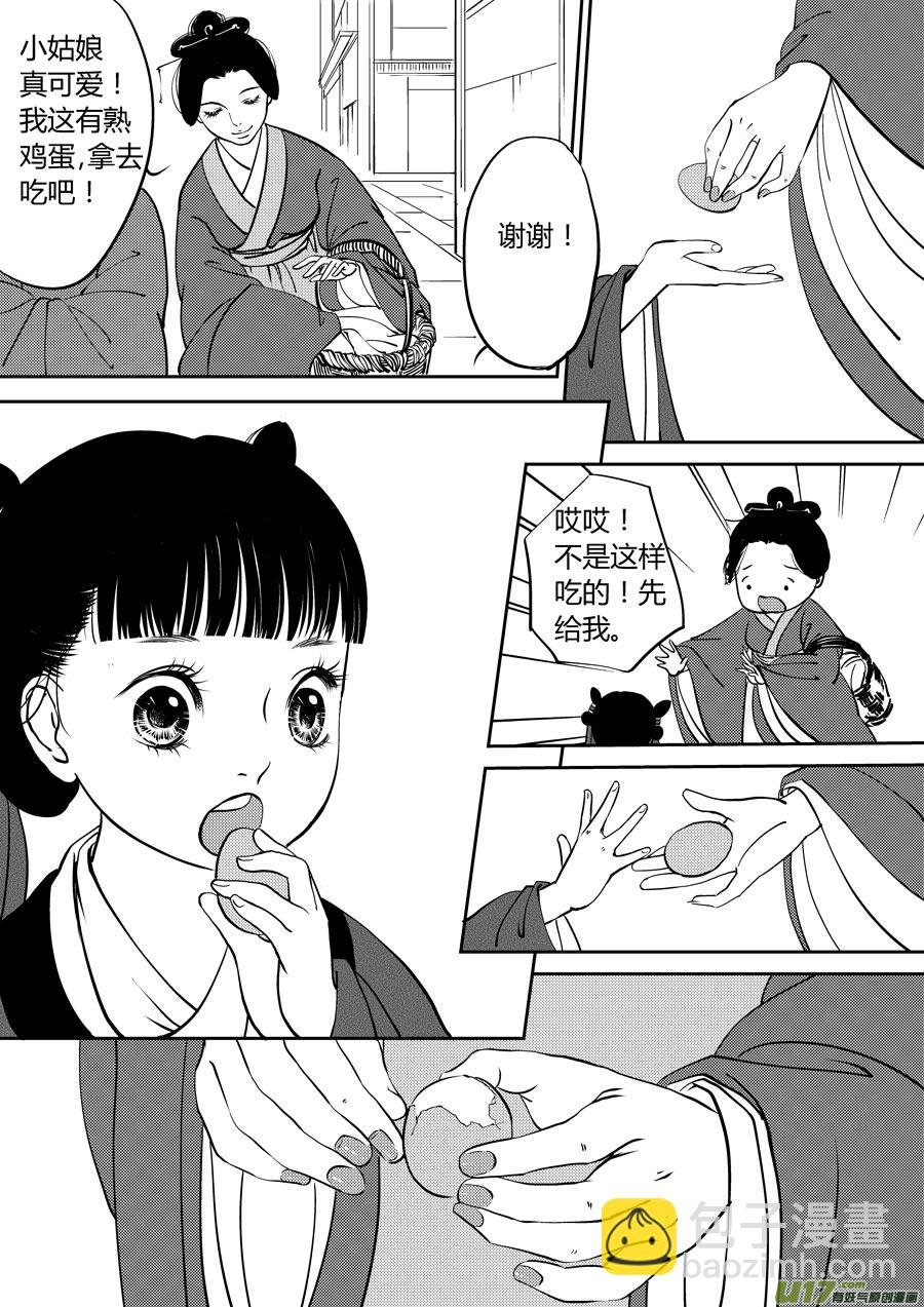 鬼托生6