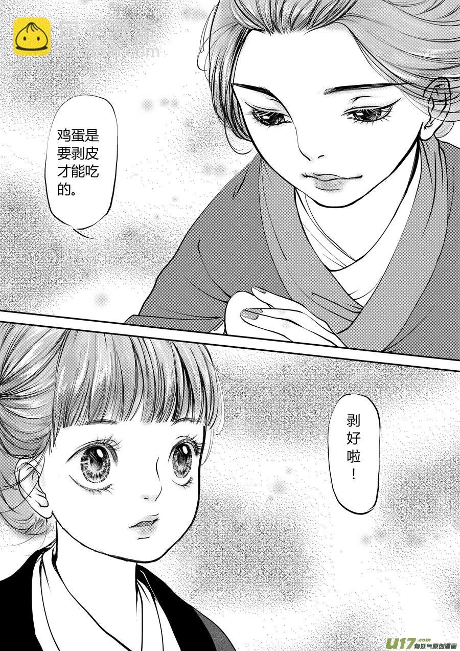 鬼托生6
