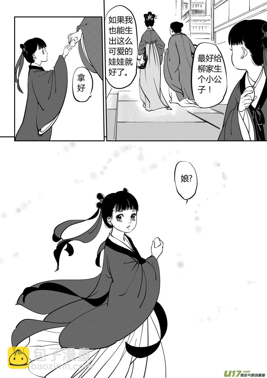 鬼托生6