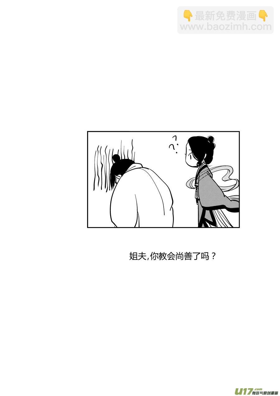 鬼托生6
