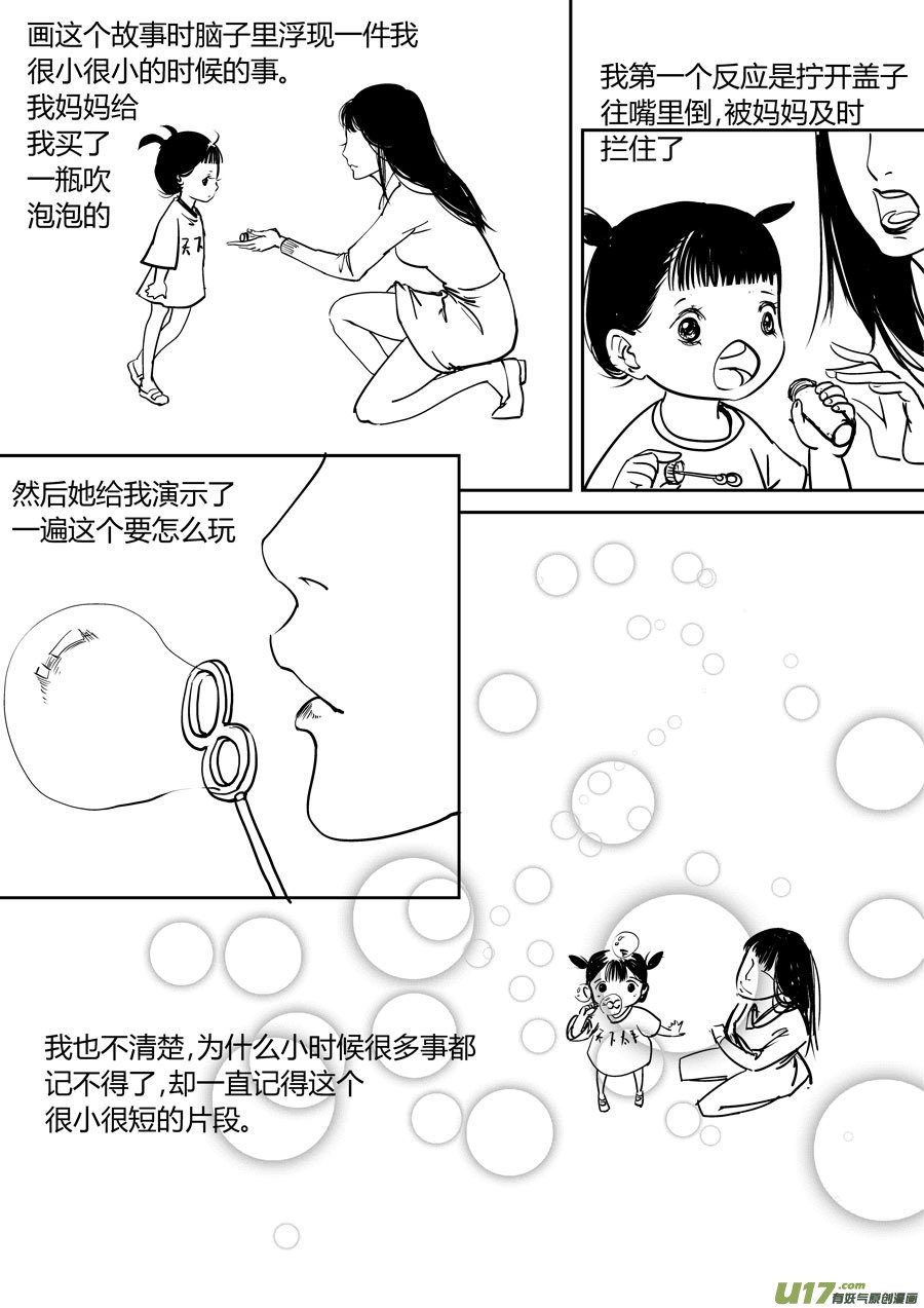 鬼托生6