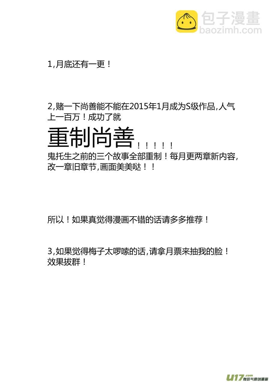 鬼托生6