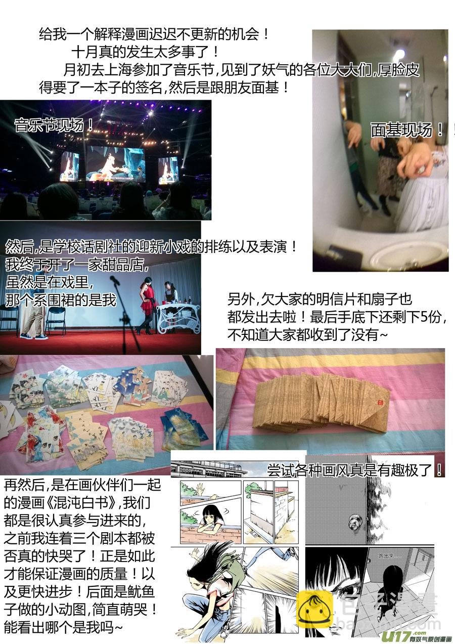 鬼托生6