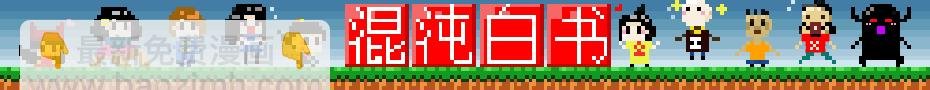 鬼托生6