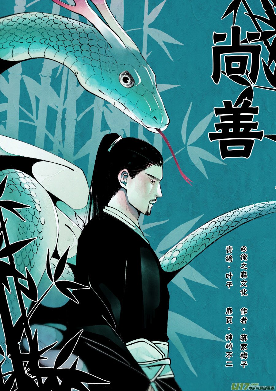 鬼托生7
