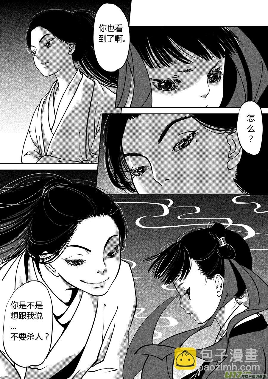 鬼托生7