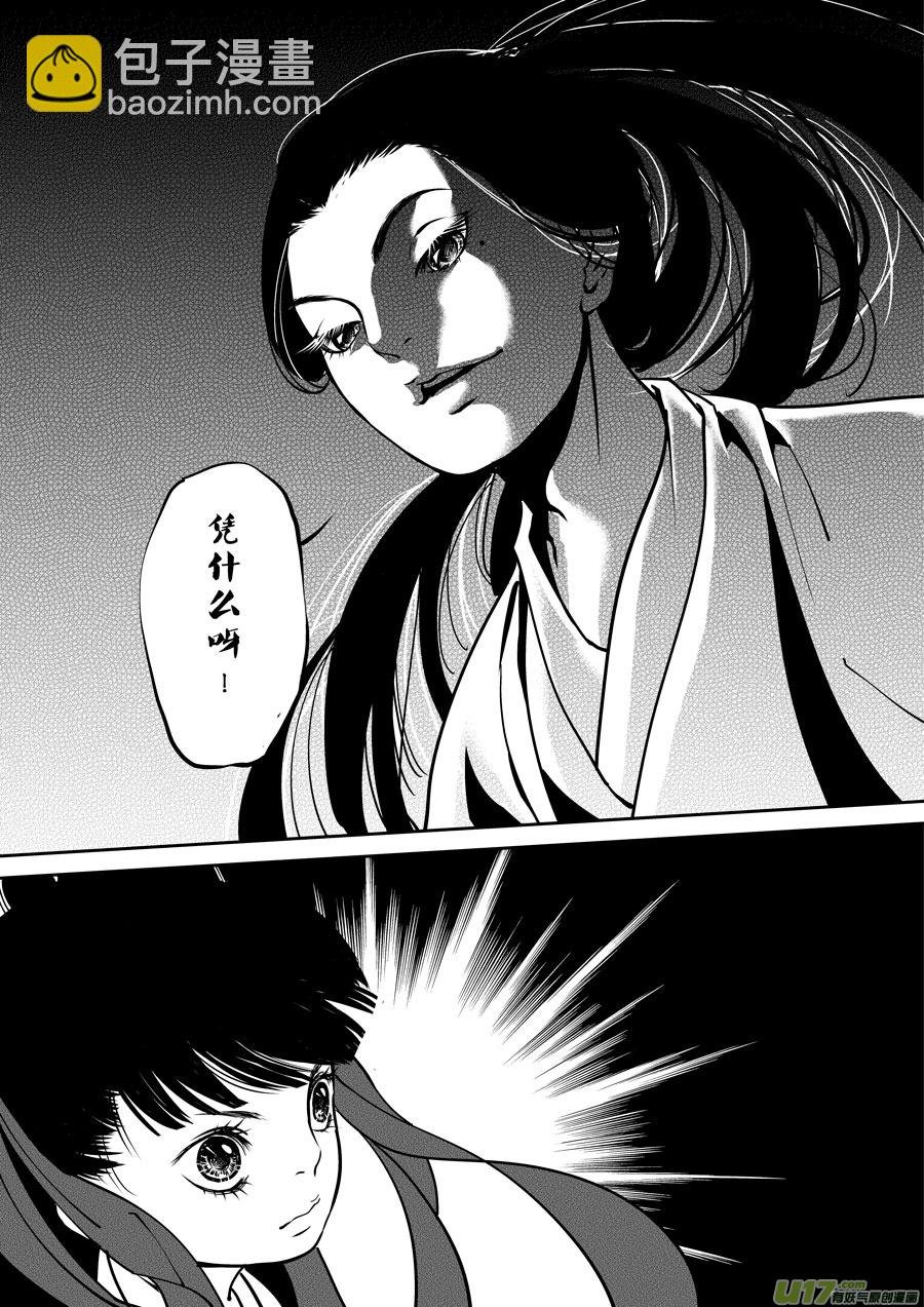 鬼托生7
