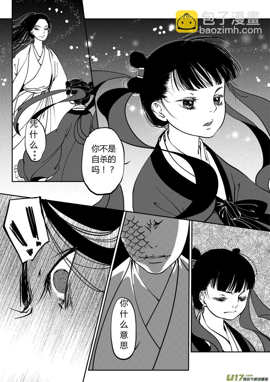 鬼托生7