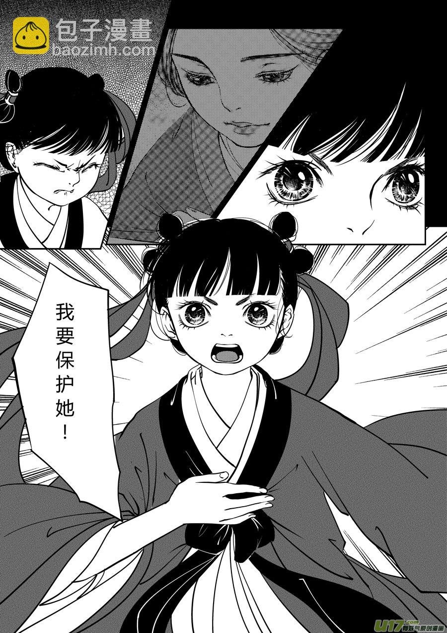 鬼托生7
