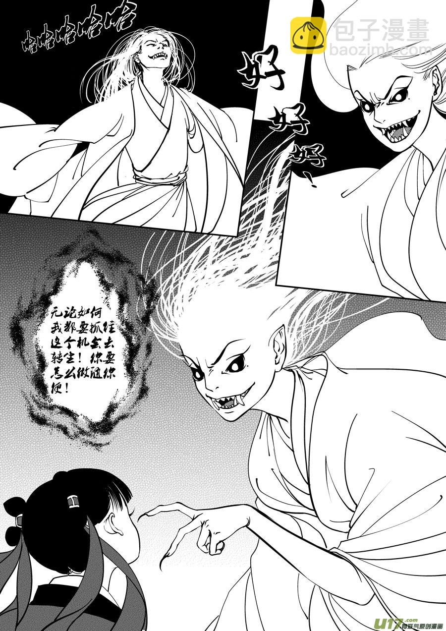 鬼托生7