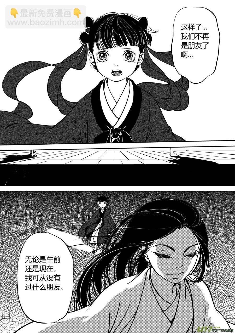 鬼托生7