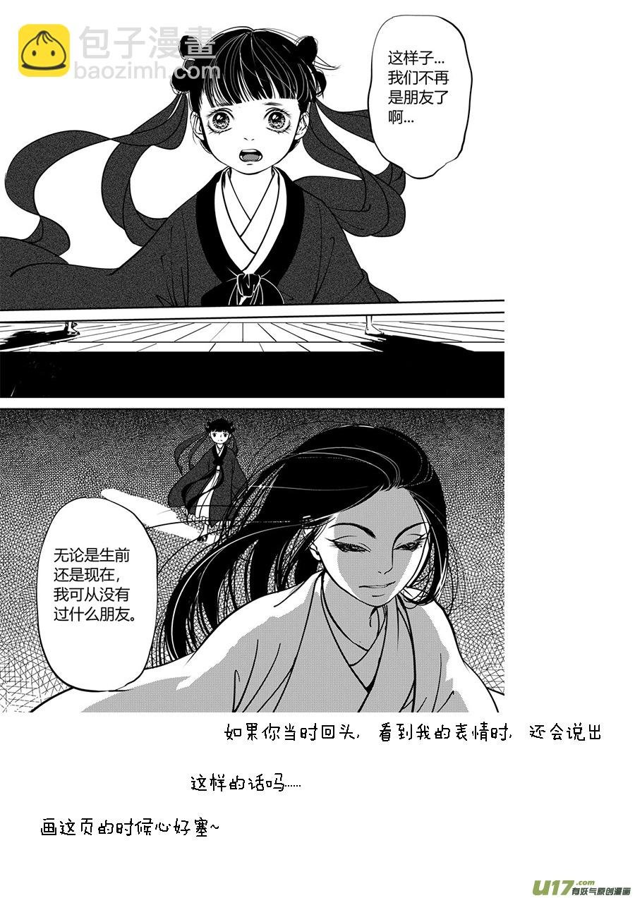 鬼托生7