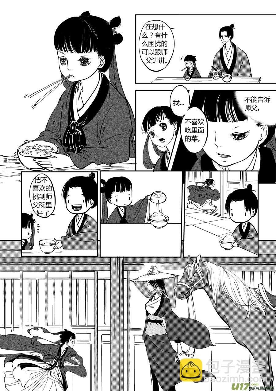 鬼托生8