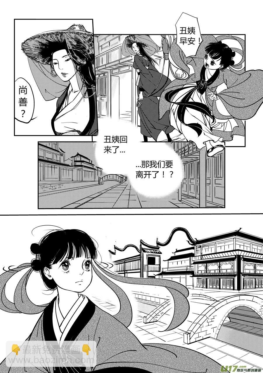 鬼托生8