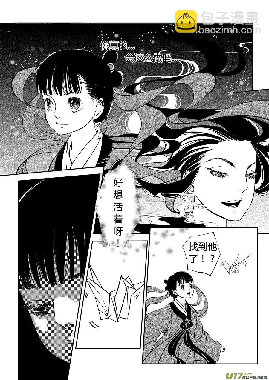 鬼托生8