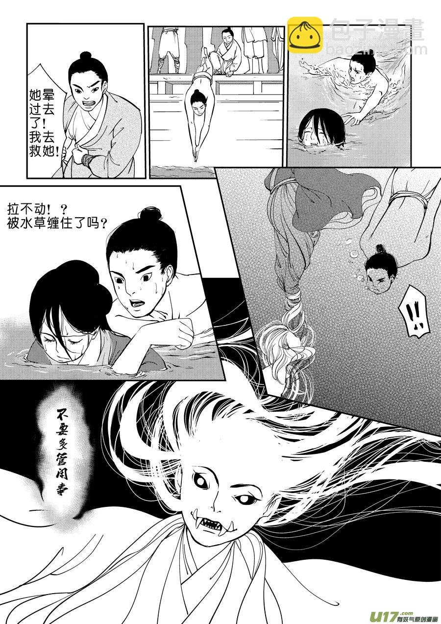 鬼托生8