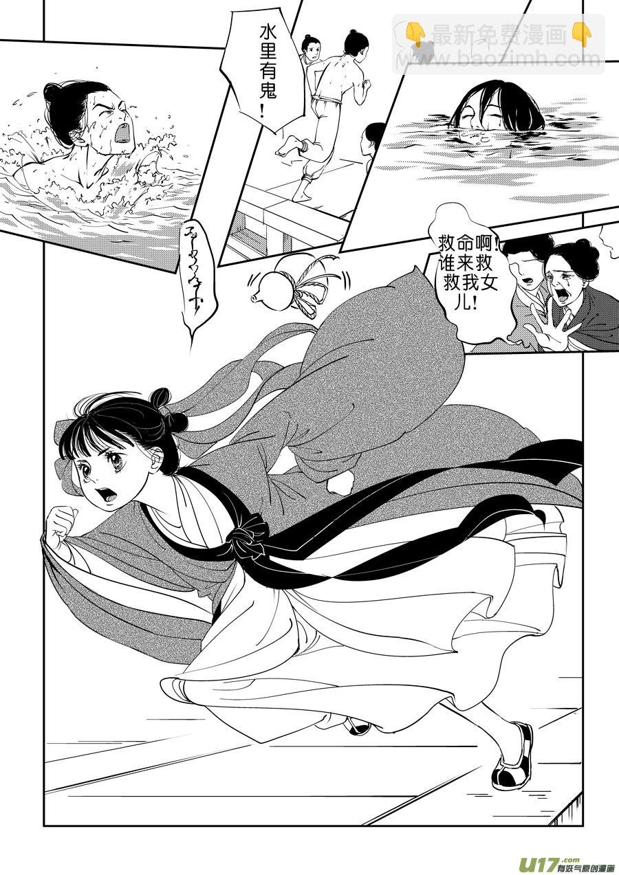 鬼托生8