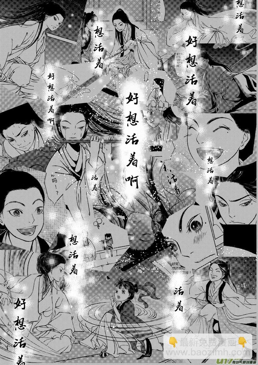 鬼托生8