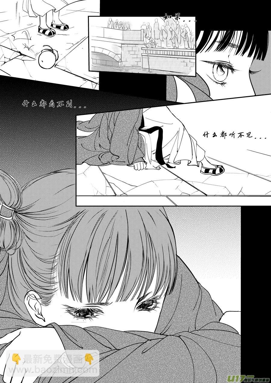 鬼托生8