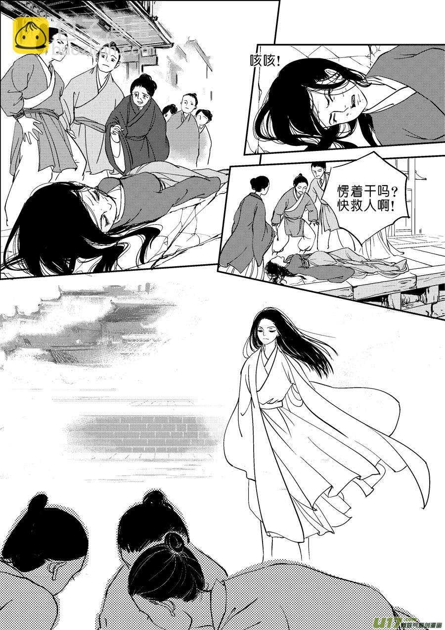 鬼托生9