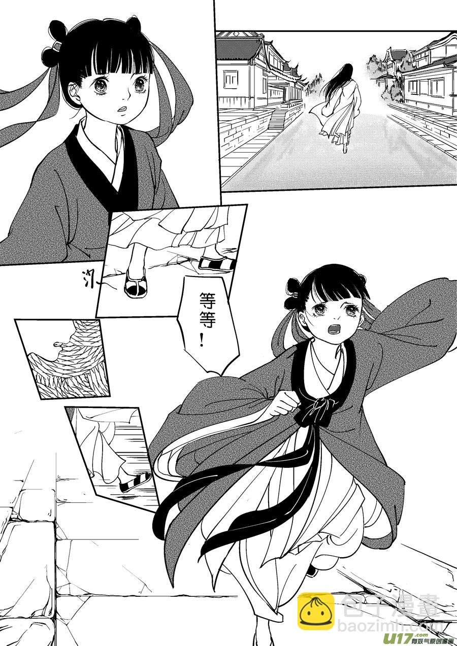 鬼托生9