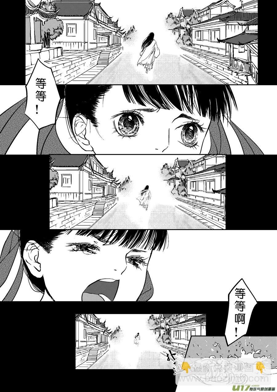 鬼托生9