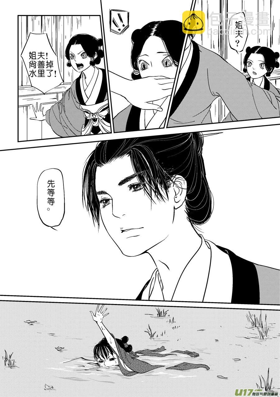 鬼托生9