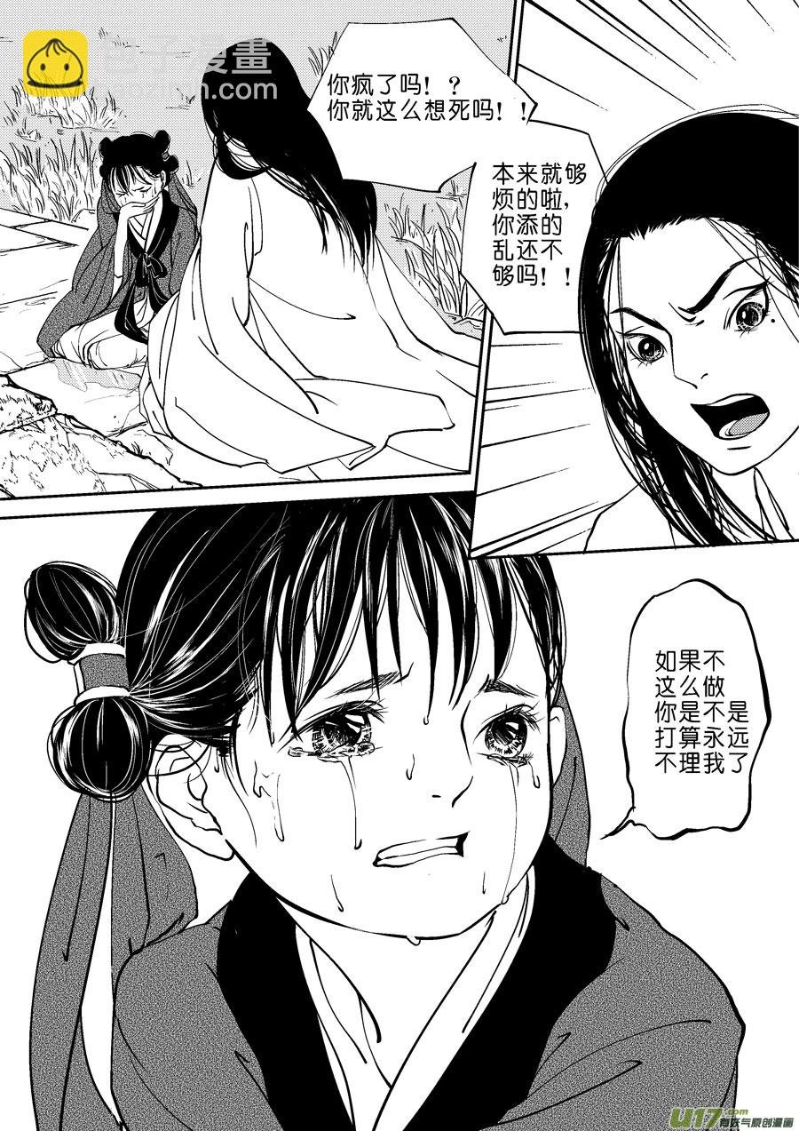 鬼托生9