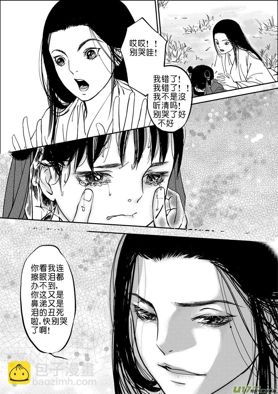鬼托生9