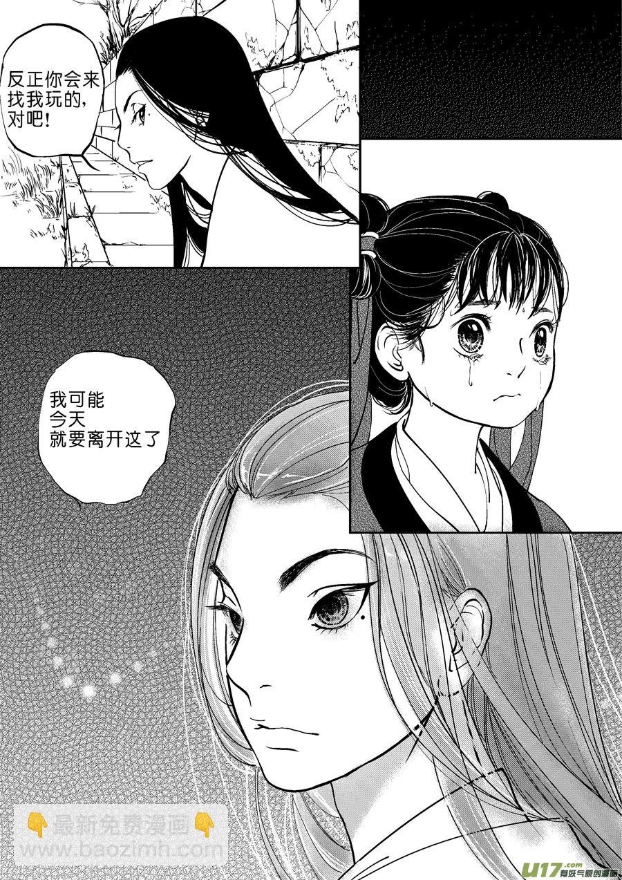 鬼托生9