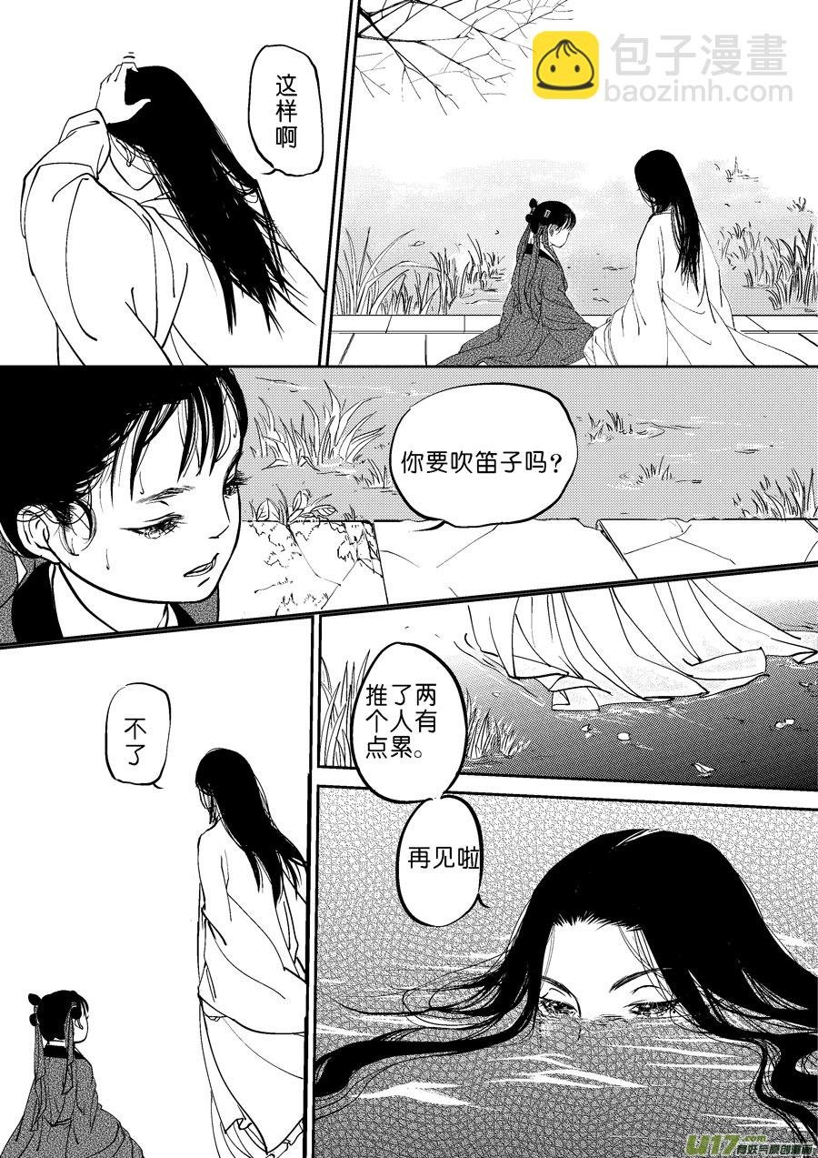 鬼托生9