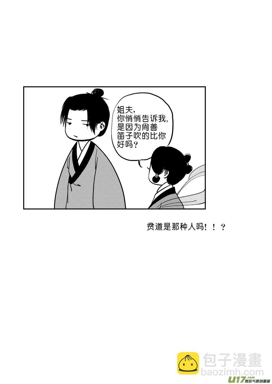 鬼托生9