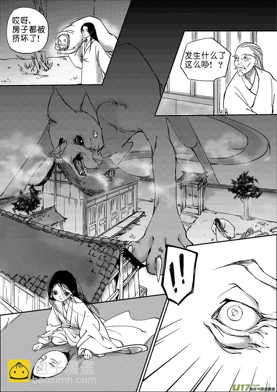 重置，吃妖怪的女孩4